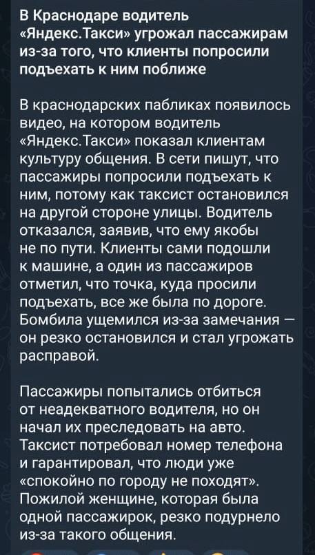 Полиция Краснодара инициировала проверку по факту инцидента с таксистом  ‼ На основании выявленной в сети Интернет информации об инциденте с водителем службы такси на улице Красной полицией Краснодара инициировано проведение проверки.    Устанавливаются все обстоятельства указанного события, а также личность данного гражданина. По окончании разбирательства его действия могут быть квалифицированы как совершение административного правонарушения, ответственность за которое предусмотрена статьей 20.1 КоАП РФ  Мелкое хулиганство . Ему может грозить до 15 суток административного ареста.   ‍  Пресс-служба Управления МВД России по городу Краснодару. Подписаться