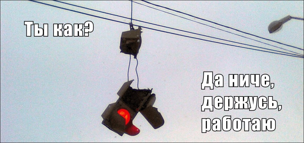Временно перестал работать светофор на перекрёстке улиц Худайбердина и Элеваторной В администрации города пояснили что это связано с ремонтными работами Когда светофор снова заработает пока не уточняется Напомним что на ремонт регулятора выделили 793 тысячи рублей Подпишись на Короче Стерлитамак