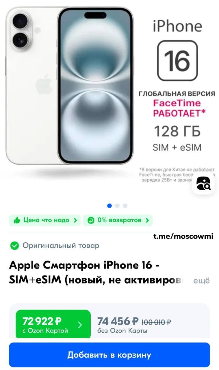 iPhone 16 рекордно подешевел в России — до 72 тысяч рублей.   Под конец года стоимость базовой модели рухнула на 45%. На старте гаджет продавали за 114 тысяч рублей.