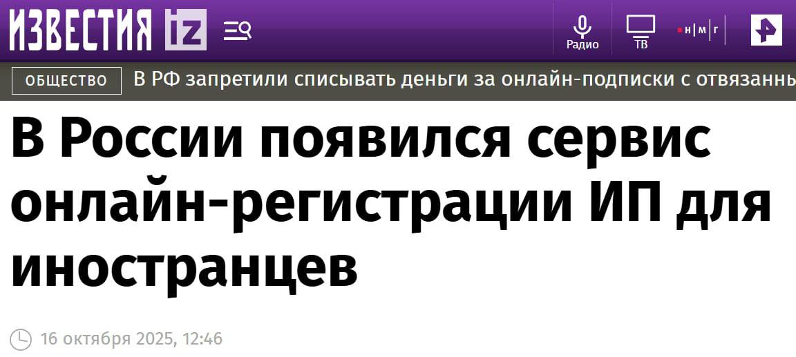 Т Бизнес первым среди российских банков запустил сервис онлайн регистрации ИП для нерезидентов Теперь иностранные граждане могут открыть ИП онлайн и без поездок в налоговую Банк берет на себя проверку документов взаимодействие с ФНС и оплату госпошлины Сегмент иностранных предпринимателей в России стабильно растет ежемесячно регистрируется около 2 5 тысяч нерезидентов отмечают в финтехе Чаще всего они открывают бизнес в следующих сферах пассажирские перевозки 40 розничная торговля 25 и строительство 20 Руководитель сегмента Старт бизнеса в Т Бизнесе Дмитрий Трофимов отметил что в компании также рассматривают возможность локализации сервиса на другие языки Для нас важно чтобы любой клиент независимо от гражданства мог легально работать в России и пользоваться всеми возможностями Т Бизнеса Это наш вклад в то чтобы рынок малого предпринимательства становился более открытым и прозрачным для всех участников подчеркнул Трофимов banksta