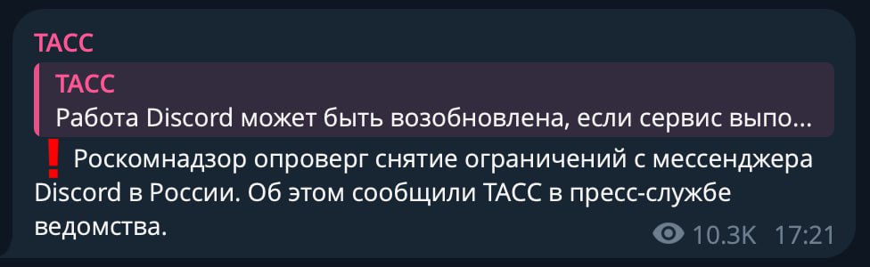 Discord заблокировали окончательно — РКН опроверг все слухи о возможно разблокировке.  Поменяем.