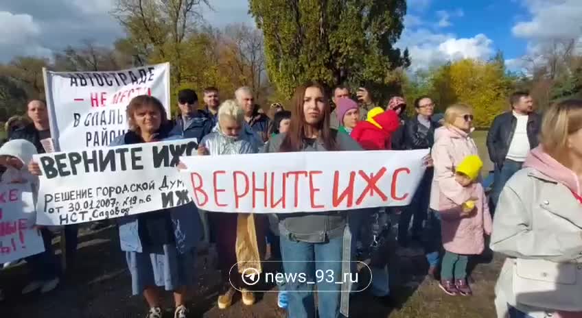 Митинг в Краснодаре против нового генплана: жители выступают за сохранение зеленых зон