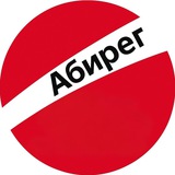Аватар Телеграм канала: Бизнес-инсайды Абирег