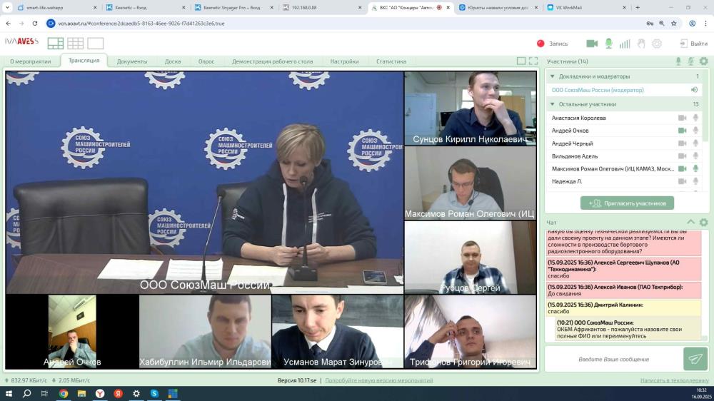 Cтартовала очная защита проектов II этапа XV Национальной научно технической конференции С 15 по 25 сентября полуфинал впервые проходит в формате видеоконференцсвязи Это позволило значительно расширить географию участников и привлечь внимание экспертного сообщества к уникальным разработкам молодых инженеров В XV Конференции работы представлены по 14 отраслевым направлениям Наибольший интерес вызывают секции Авиационная промышленность Информационные технологии Приборостроение Станкостроительная промышленность и ряд других Первый вице президент СоюзМаш России Владимир Гутенев подчеркнул Национальная научно техническая конференция стала важной площадкой для выявления и поддержки инженерных талантов Сегодня молодые специалисты не только представляют свои разработки но и получают возможность прямого диалога с экспертами отрасли и потенциальными работодателями ННТК проводится Союзом машиностроителей России с 2011 года За это время зарегистрировано более 3500 проектов многие из которых нашли практическое применение на ведущих предприятиях машиностроения и смежных отраслей СоюзМаш России Подписаться Обратиться