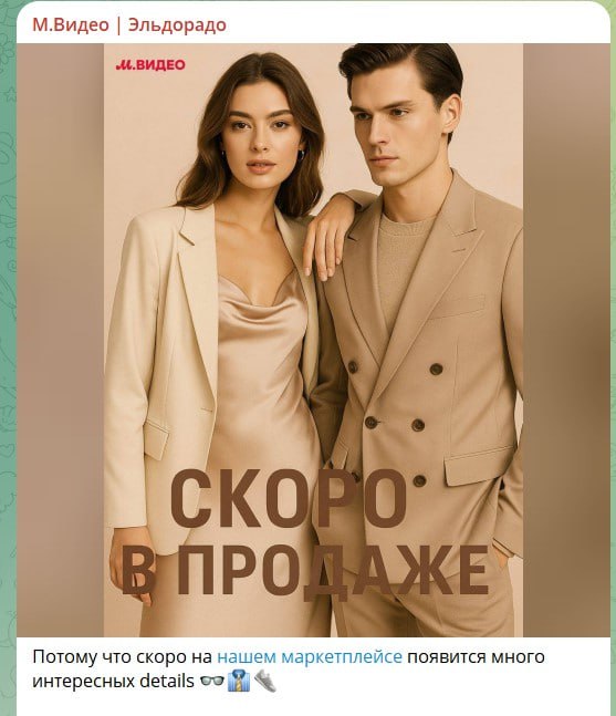 М Видео начнет продавать одежду обувь и ювелирку По заветам Бакальчука компания всё таки анонсировала расширение ассортимента в котором появится одежда обувь украшения Разделы уже появились на сайте Но пока они не кликабельны Найти соответствующие товары тоже нельзя клуб партнёров