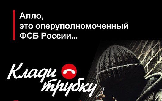 Краснодарская пенсионерка отдала курьеру телефонных мошенников свыше 500 тысяч рублей. Неизвестный позвонил женщине, представился работником «Ростелекома» и сообщил о возможности бесплатной проводной связи. Затем с ней связались лжесотрудники военной прокуратуры и юристы, предложив помощь с оформлением документов. Они убедили пенсионерку задекларировать сбережения и передать курьеру 508 тыс. рублей, получив взамен «курьерский лист». Позже другой курьер сообщил о расчетном счете с 1 млн рублей, заявив о необходимости кредита. В банке женщине отказали, и она поняла, что стала жертвой мошенников. Возбуждено уголовное дело. Кубанские Новости
