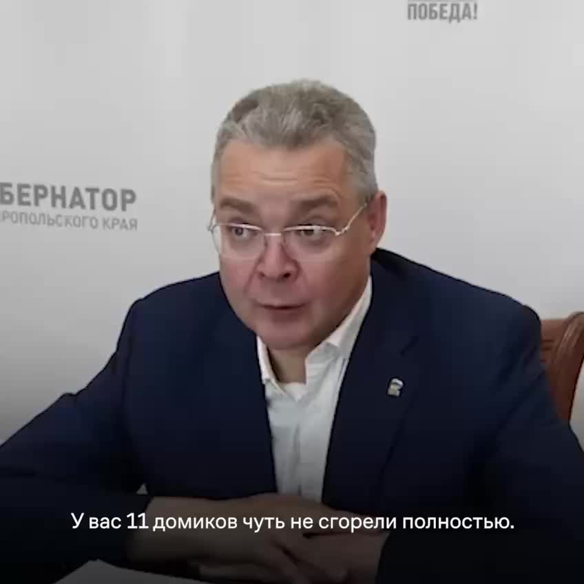 Губернатор Ставрополья призывает улучшить защиту от ландшафтных пожаров после возгораний
