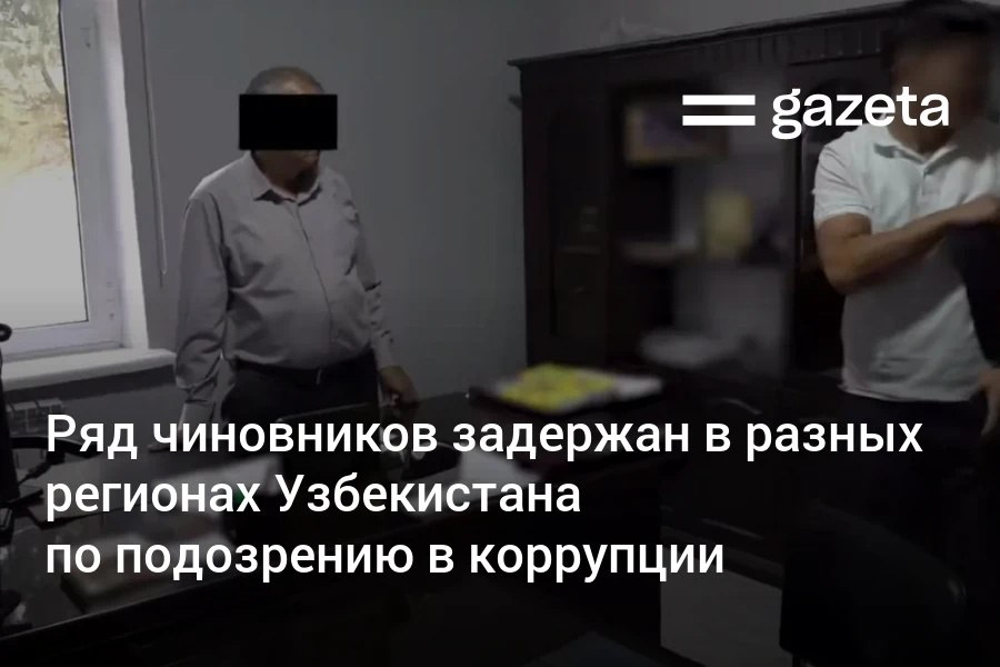 В Наманганской области судья третейского суда был задержан при получении 3200 долларов за обещание вынести решение по спорному нежилому зданию В Ташкенте задержаны руководители управления благоустройства требовавшие 30 млн сумов от строительной компании сбросившей отходы в канал Бозсу   www gazeta uz ru 2025 10 06 corruption Telegram Instagram YouTube