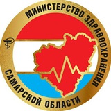 Минздрав Самарской области