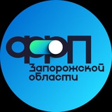 Аватар Телеграм канала: Фонд развития промышленности Запорожской области