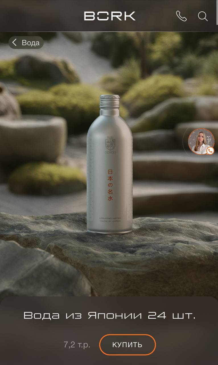 Bork начал продавать воду за 7 тыс Производитель уверяет что ей добывают где то в Японии У самурая нет цели но есть 7 тыс