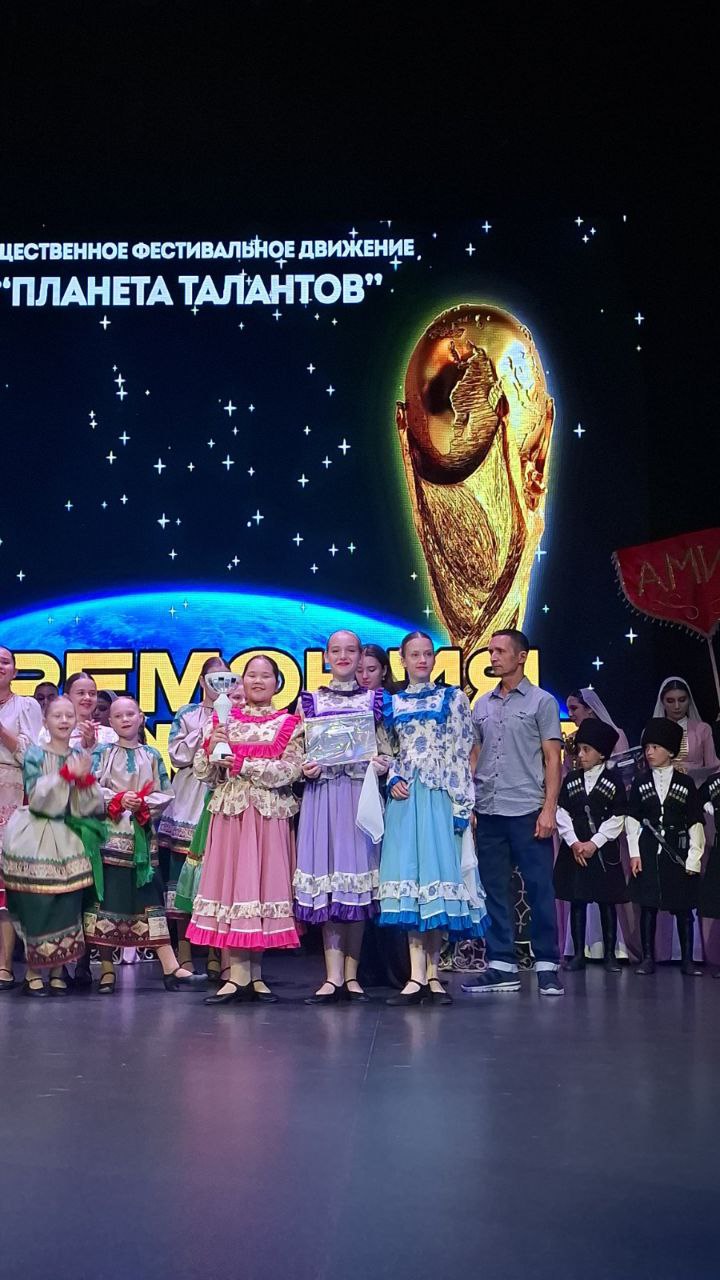 Юные артисты из ансамбля «Вечорки» детской школы искусств Ставрополя покорили жюри всероссийского конкурса «Поверь в мечту», который проходил в Казани. Ребята завоевали пять дипломов лауреата I степени, Гран-при, специальный приз конкурса - «Золотую Терпсихору», а также главный приз за видеовизитку о коллективах. Поздравляю наших юных артистов, их наставников и родителей с заслуженными наградами и желаю дальнейших успехов и покорения новых творческих вершин!