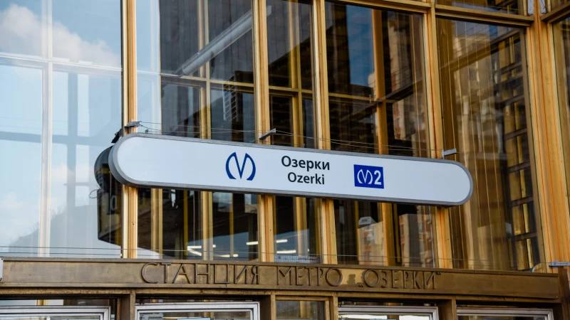 Губернатор Санкт-Петербурга Александр Беглов объявил о переносе сроков начала капремонта на станции метро «Озерки». Работы должны были стартовать в этом году. По словам градоначальника, состояние «Озерков» позволяет подождать без ущерба для безопасности пассажиров. ВКонтакте Одноклассниках