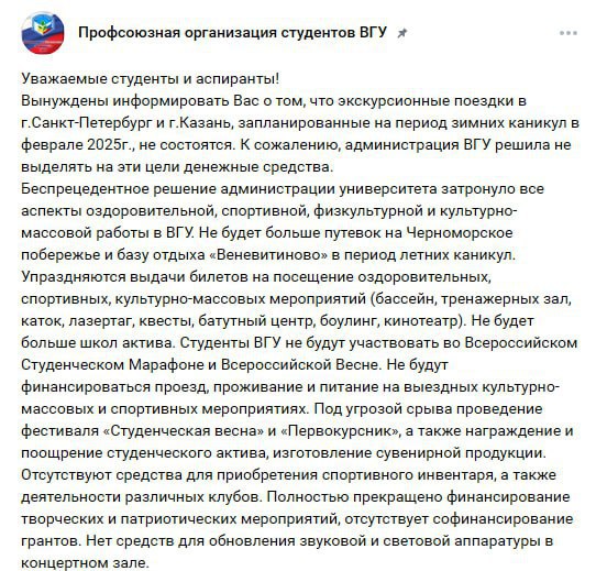 ВГУ забирает деньги у студентов  Воронежский Государственный Университет с весьма посредственной после посадки ректора Ендовицкого историей решил найти деньги на обеспечение своей администрации у студентов.   Параллельно была повышена заработная плата преподавателям и профессорам — подобная прогрессивная мера является следствием того, что ВГУ собирается хотя бы как-то поддерживать работоспособность.   Профсоюз ВГУ сообщил о том, что отменены все путёвки, отменены социальные пособия и гарантии для студентов, а также полностью отменены культурные мероприятия. Ущерб средств для студентов составил порядка 68,5 млн рублей.   Это вопиющая несправедливость, ответственность за которую лежит на администрации учебного заведения.   Более того, такие действия — это фактическое нарушение российского законодательства — конкретно речь идёт про закон «Об образовании в Российской Федерации»  часть 15, ст. 36 .  Мы поддержим студентов ВГУ и их права! Если Вам есть, что рассказать - пишите нам или в комментариях.   Подписывайтесь НЕ ПОЛИТИКА   ОБСУДИТЬ В ЧАТЕ