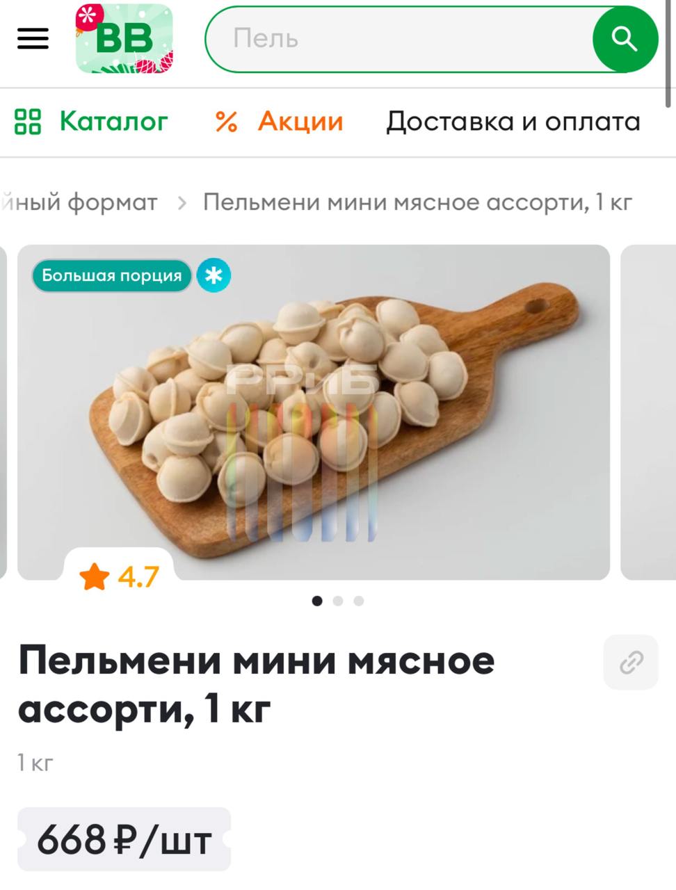 Ещё один ребёнок отравился пельменями из Вкусвилла. Москвич попал в больницу с сальмонеллёзным энтеритом. Двухлетний малыш лёг спать после ужина, а наутро ему стало плохо: начались диарея, слабость и пропал аппетит. Лекарства не помогали, и ему стало сильно хуже. С ноября до сих пор он так и не оправился полностью.   Накануне матери заявили, что сальмонеллы в продукте не нашли, хотя тем же продуктом осенью также отравились другие несовершеннолетние, выяснила Baza. Сейчас Софья обратилась в Роспотребнадзор Москвы, чтобы добиться справедливости.