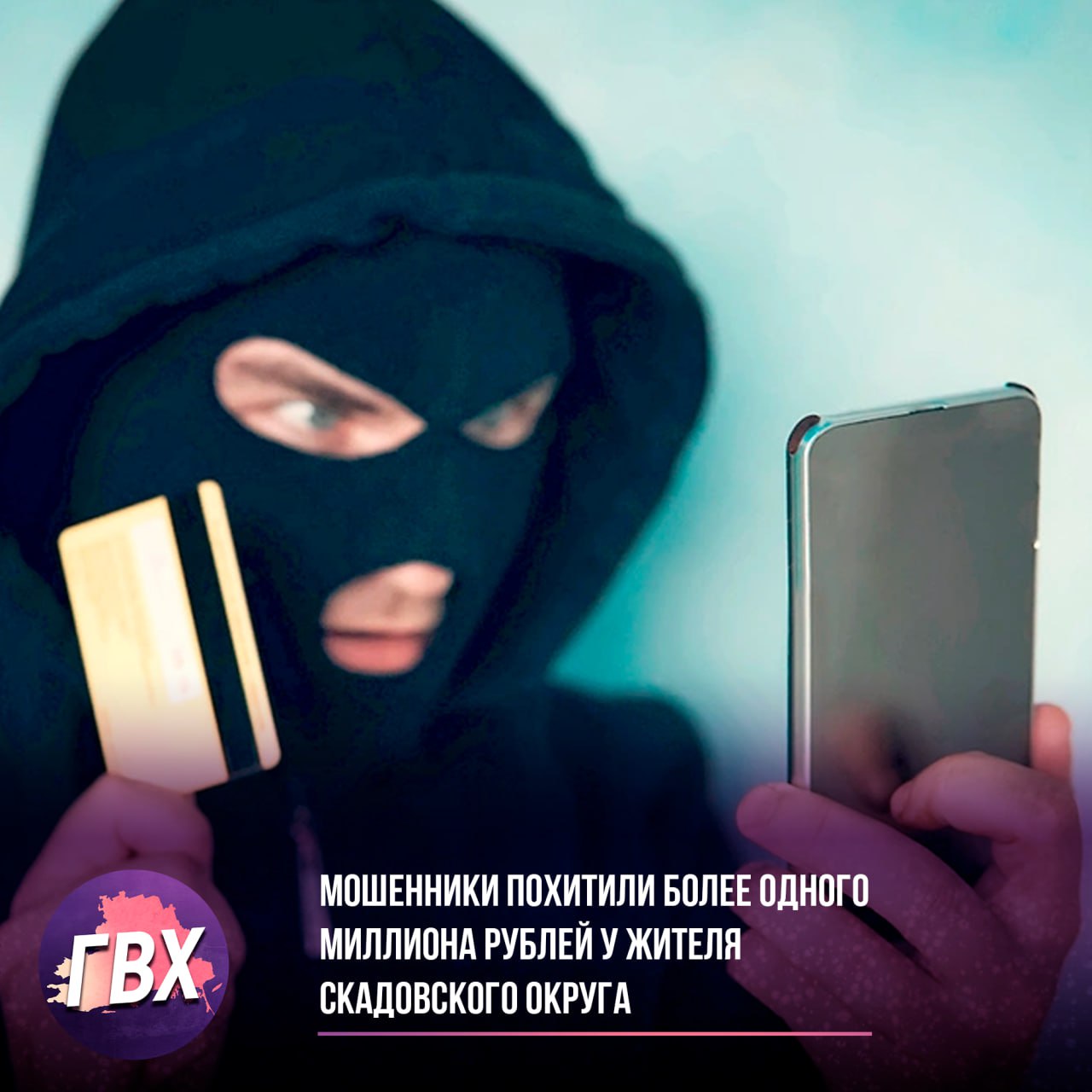Мошенники похитили более одного миллиона рублей у жителя Скадовского округа В Скадовском округе мошенники обманули 57-летнего местного жителя, похитив у него 1 миллион 195 тысяч рублей. Потерпевший получил звонок от неизвестной женщины, представившейся сотрудницей Роскомнадзора. Она утверждала, что персональные данные мужчины похищены и уговорила оформить кредит, переведя средства на указанный ею «безопасный счет». Сейчас сотрудники полиции ведут оперативно-розыскные мероприятия по выявлению преступника. По факту произошедшего рассматривается возможность возбуждения уголовного дела по статье «Мошенничество».