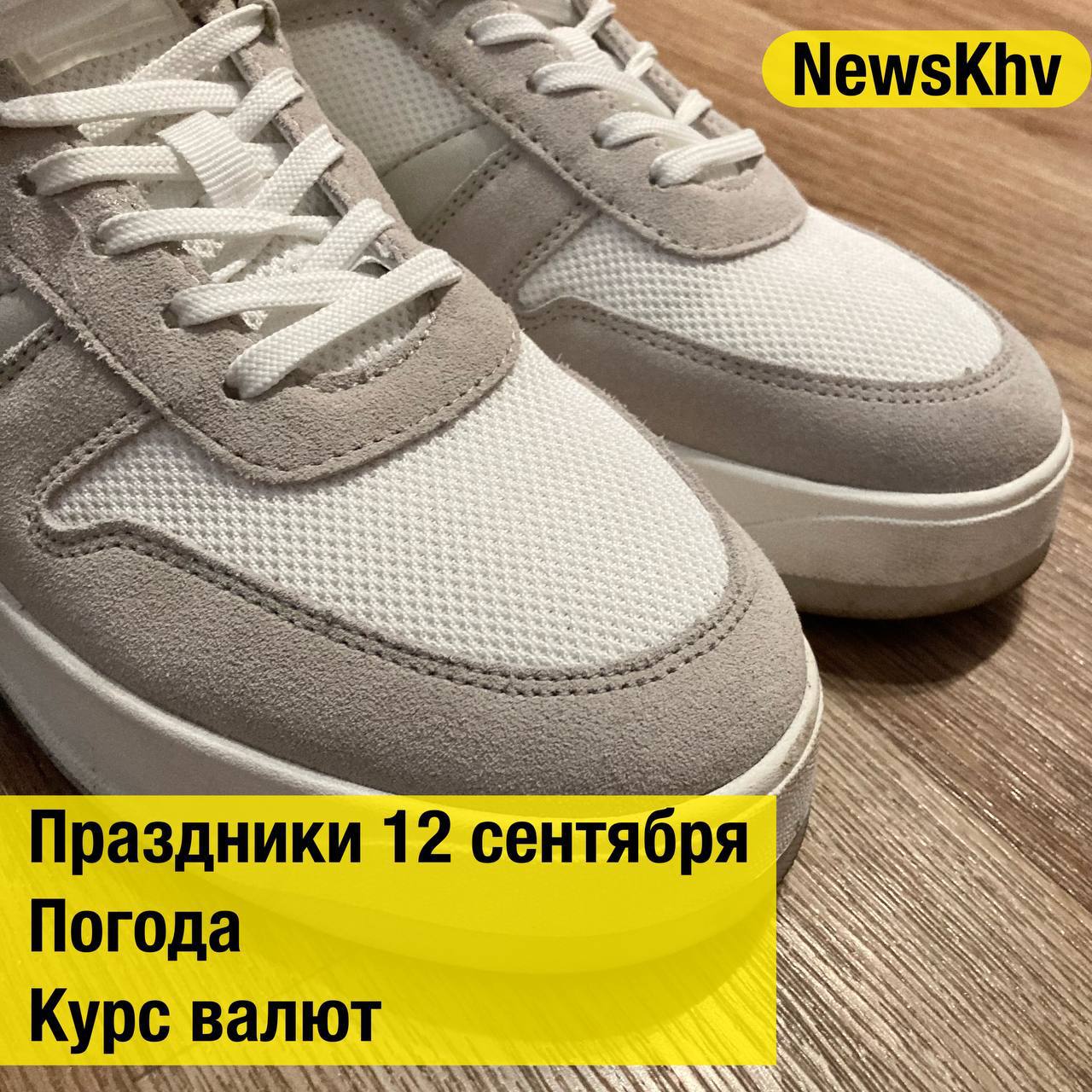 День семейного общения День джипера День видеоигр День поощрения День шоколадно молочного коктейля День осознанности Международный день вязания крючком В этот день 1959 с космодрома Байконур осуществлён запуск советской межпланетной станции Луна 2 Она станет первым в истории космическим аппаратом достигшим поверхности Луны Сегодня в Хабаровске по информации Гидрометцентра с утра облачно Днём 20 22 C Ветер южный 5м с Уровень Амура у Хабаровска 209см Доллар 84 92 Евро 99 82 подписывайтесь на NewsKhv Прислать новость NewsKhv Official
