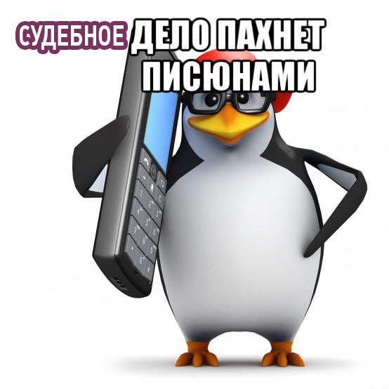 Пермяк выиграл дело против начальницы, которая мешала ему заниматься сексом с женой своими звонками.  Мужчина получит 50 тысяч рублей, а начальнице запретят ему звонить, когда у его жены овуляция. Для этого суд обязал работника сообщать начальству о менструальном графике супруги