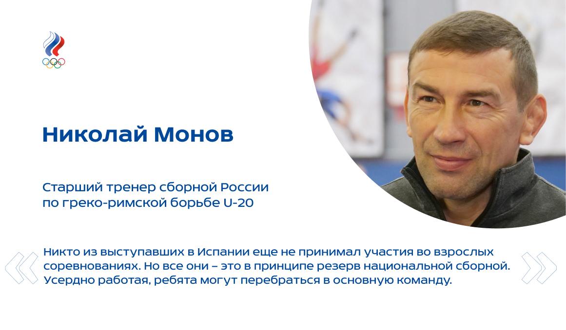 В Испании завершилось юниорское первенство мира по спортивной борьбе, на котором наши спортсмены завоевали 14 медалей – 5 золотых, 3 серебряных, 6 бронзовых! Чемпионами мира в греко-римском стиле стали Эрзу Закриев и Заур Беслекоев, по вольной борьбе – Ибрагим Кадиев и Мустафагаджа Малачдибиров, а золото в женской борьбе взяла Алина Шевченко. Специально для Службы информации ОКР итоги первенства прокомментировали старшие тренеры команд Николай Монов  греко-римский стиль  и Зелимхан Гусейнов  вольная борьба .