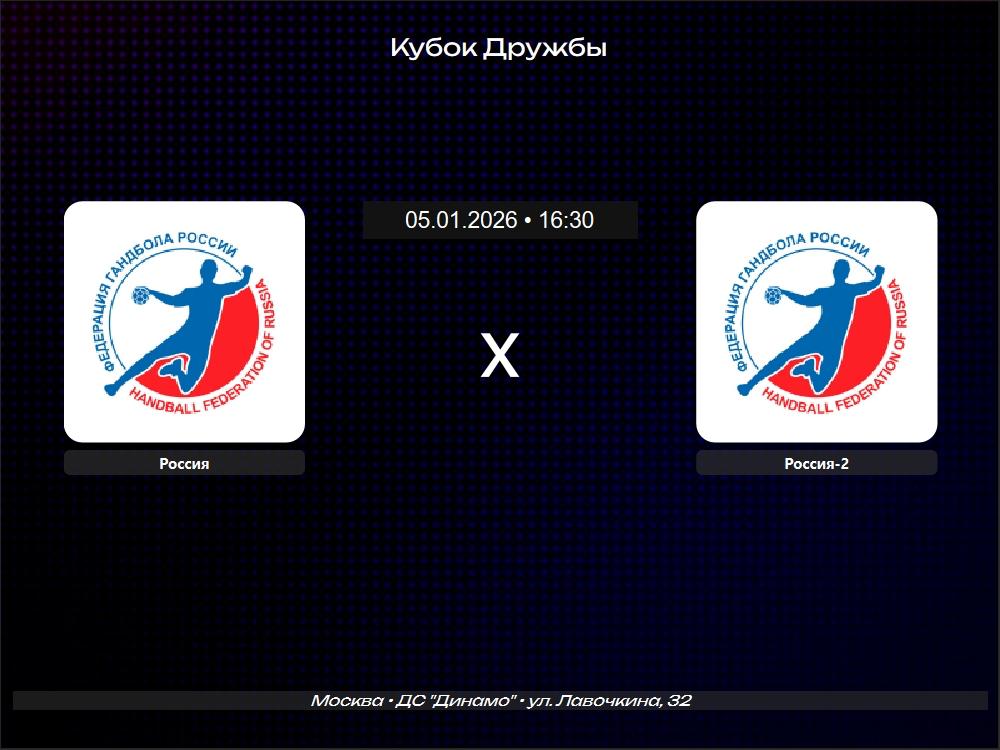 КУБОК ДРУЖБЫ 2026 РОССИЯ 𝒗𝒔 РОССИЯ 2 Сегодня в Москве стартует Кубок Дружбы в котором примут участие две национальных команды России а также сборные Беларуси и Китая В 16 30 начнётся матч между двумя нашими сборными в составе каждой из которых есть игроки СКИФа Смотрите прямой эфир и знакомьтесь с составами в нашей карточке Подписаться на СКИФ