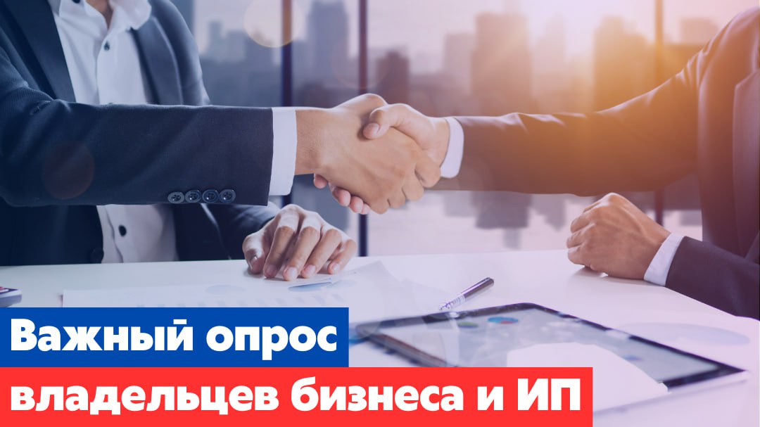 Представителей бизнес сообщества Колымы приглашают принять участие в опросе о состоянии инвестклимата Агентство стратегических инициатив в рамках реализации Послания Президента РФ проводит исследование инвестиционного климата для предпринимателей и бизнесменов нашей страны Опрос оценивает усилия региональных властей по созданию условий ведения бизнеса и выявляет лучшие практики Представителей бизнес сообщества Колымы приглашают ответить на несколько вопросов это займет не больше 10 минут Онлайн исследование анонимно данные будут использоваться только в обобщенном виде Результаты будут учтены в Национальном рейтинге состояния инвестклимата в субъектах РФ и помогут выявить ключевые проблемы которые будут устранены в первоочередном порядке Пройти опрос можно по ссылке   online sociology ru poll uuid 12fdad59 2de6 427c a8ec 2b69e3d130c6 utm source source 1307 В прошлом году презентация результатов нацрейтинга традиционно прошла на площадке ПМЭФ Магаданская область по результатам 2024 го заняла девятое место Колыма вошла в топ 5 регионов лидеров в направлениях Кадровые и трудовые ресурсы 2 место Меры поддержки бизнеса 3 место Защита бизнеса 4 место