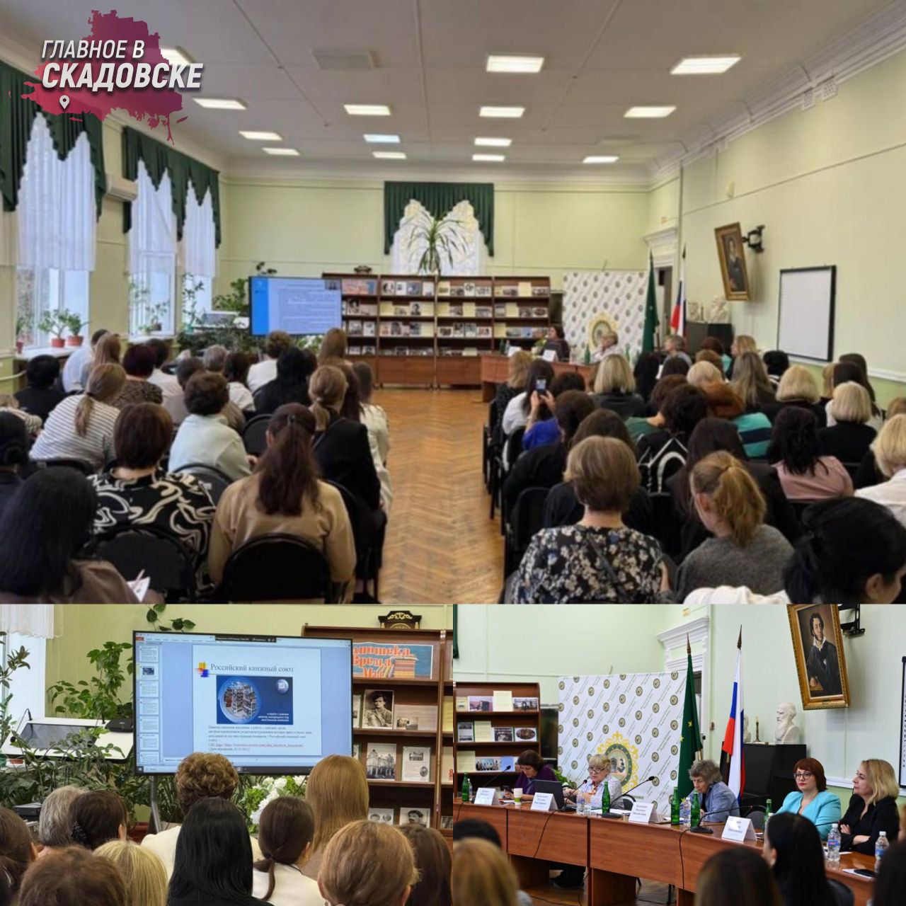 Адыгея и Херсонская область укрепляют библиотечное партнерство Ведущий методист центральной библиотечной системы Генического округа Анастасия Диденко приняла участие в научно образовательном семинаре на базе Национальной библиотеки Республики Адыгея посвященном 130 летию учреждения Участие херсонского специалиста стало продолжением трехлетнего системного сотрудничества между библиотечными системами Адыгеи и Херсонской области В программе семинара обсуждались актуальные вопросы библиотечного дела