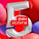 Аватар Телеграм канала: Финуслуги