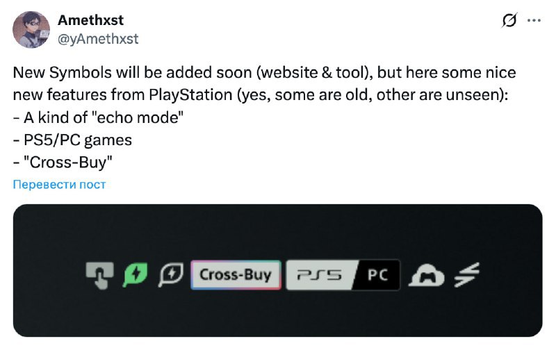Sony может запустить функцию Cross Buy для игр на PlayStation и ПК В коде PS Store нашли иконку Cross Buy возможно игры можно будет купить один раз и играть на разных платформах Подробности пока не раскрывают но это может быть связано с выходом новой портативной консоли или запуском лаунчера на ПК