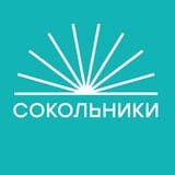 Парк «Сокольники»