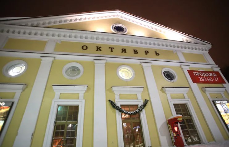 В Перми выставили на продажу здание кинотеатра «Октябрь» Здание кинотеатра «Октябрь» на Комсомольском проспекте, 46, простаивающее последние годы, выставили на продажу. Согласно объявлению на сайте «Авито», здание площадью 1,4 тыс. кв. м предлагается приобрести за 260 млн руб. Земельный участок под зданием «Октября» оформлен в аренду на 50 лет.