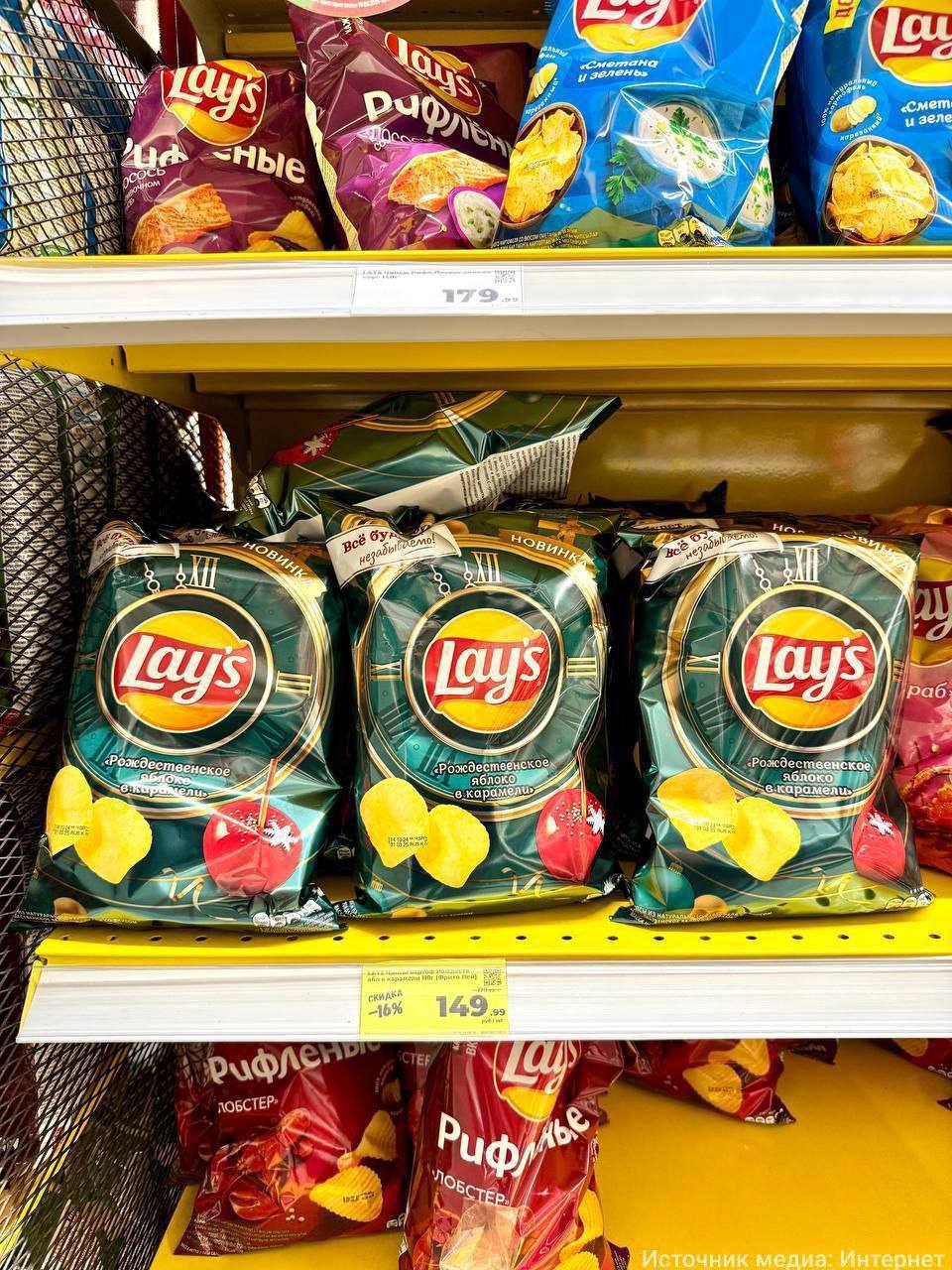 Lays со вкусом яблок в карамели уже в России  Чипсы нашли в праздничной упаковке в «Магните».  Цена составляет 149 рублей за пачку.  Закупаемся?    — да               — нет       Прислать новость