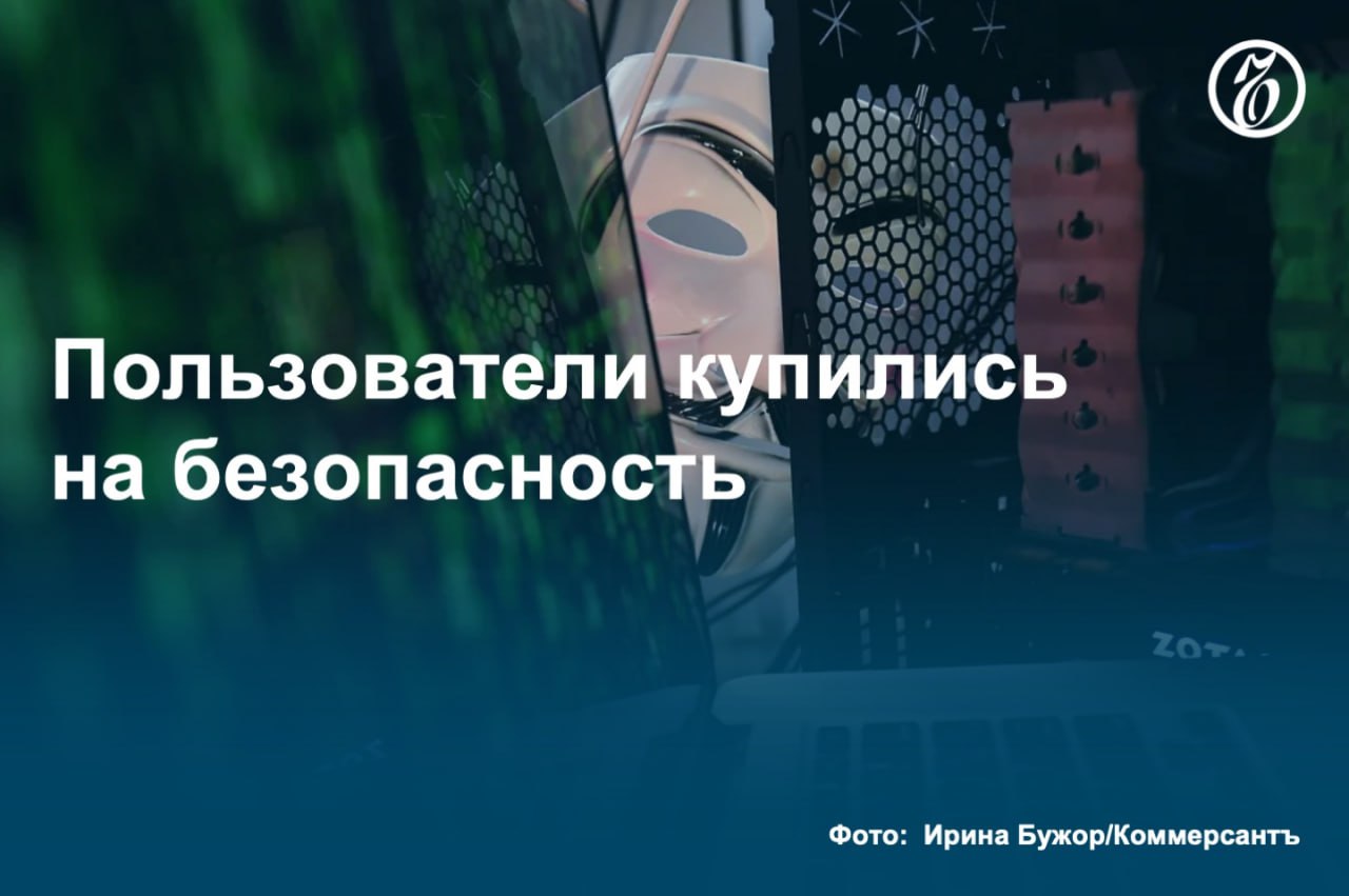 Из-за увеличения объема угроз и роста цифровой активности пользователей в целом продажи антивирусного ПО в России за 2024 год выросли на 41%.  В топе покупок — годовые лицензии на одно рабочее место, продлеваемые по подписке. Однако даже платные версии ПО — не панацея, предупреждают эксперты. Современные угрозы становятся все более сложными и изощренными, сочетают в себе не только уязвимости в программном обеспечении, но и социальную инженерию и фишинговые атаки.  #Ъузнал