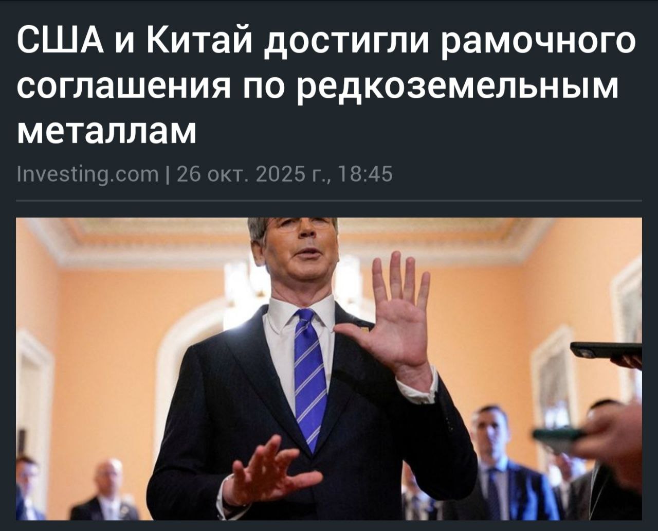 Министр финансов США Скотт Бессент заявил в воскресенье что достиг весьма существенной договоренности с вице премьером Китая Хэ Лифэном которая предотвратит введение американских тарифов на китайские товары и обеспечит отсрочку экспортного контроля Китая над редкоземельными металлами В интервью программе Meet the Press телеканала NBC записанном в Куала Лумпуре Малайзия Бессент сказал что соглашение подготовит почву для обсуждения дальнейшего торгового сотрудничества между президентом Дональдом Трампом и председателем КНР Си Цзиньпином на следующей неделе Предстоящие переговоры между двумя лидерами будут сосредоточены на создании более сбалансированной торговли между США и Китаем увеличении закупок Китаем американской сои и другой сельскохозяйственной продукции а также на решении проблемы фентанилового кризиса в США Бессент отметил что окончательные условия соглашения в конечном итоге будут определены Трампом и Си во время их предстоящей встречи Отдельно Бессент заявил что Китай планирует возобновить значительные закупки американской сои в течение нескольких лет и отложит свой расширенный режим лицензирования редкоземельных металлов на один год сообщил он в воскресенье в программе Face the Nation телеканала CBS добавив что эта программа будет пересмотрена после двухдневных торговых переговоров в Малайзии Он назвал запланированные закупки сои значительными во время своего появления на CBS