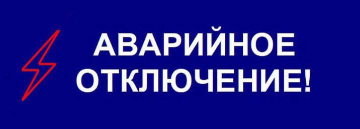 Гурзуф остался без электричества Электроснабжение восстановят в течение 3-х часов, сообщает "Крымэнерго". МЕДИАЯЛТА Подпишись