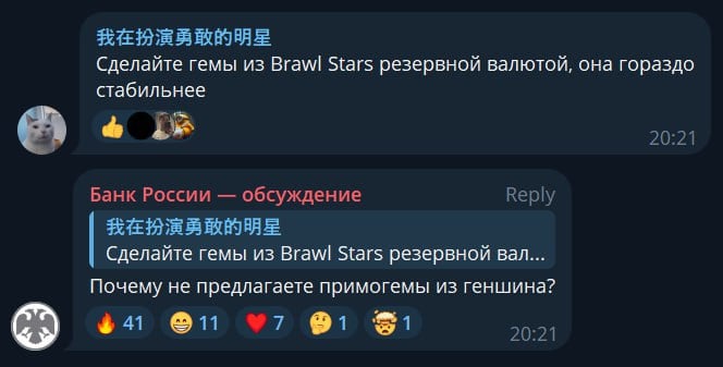 Коммьюнити-менеджер Банка России намекает, что примогемы из Геншина могут стать резервной валютой РФ    Прямой эфир