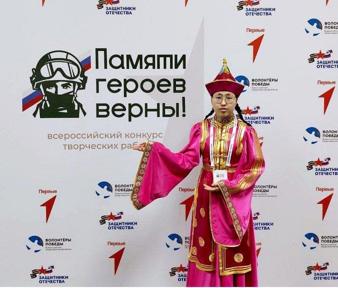 Участница из Бурятии стала победителем всероссийского конкурса Памяти героев верны Воспитанница учреждения Минсоцзащиты Бурятии Алина К заняла III в номинации Рисунок Церемония награждения состоялась в Москве 9 декабря Ежегодный всероссийский конкурс творческих работ направлен на сохранение памяти о героях и событиях СВО Он проводился в третий раз В этом году участники представили работы в девяти номинациях Алина под руководством педагога психолога Екатерины Максимовой провела большую работу собрав материалы о выпускнике центра Александре Трескине погибшем в ходе СВО Его история ожила в её рисунке и тронула сердца жюри среди сотен работ со всей России Мы бесконечно гордимся Алиной Желаем новых высот и вдохновения поздравляют свою воспитанницу сотрудники центра Звёздный Правительство Бурятии в MAX