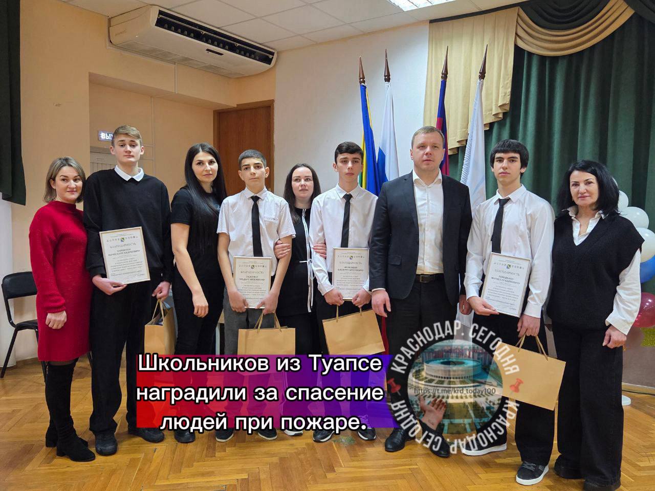 Школьников из Туапсе наградили за спасение людей при пожаре Само происшествие случилось 28 января на улице Звездной Девятиклассники заметили дым бросились на помощь и вынесли пожилого человека из горящего дома А после помогли другим жильцам Награды Маркеллу Тенежьяну Альберту Шхабацеву Эльдару Галстяну и Вячеславу Карпенко вручил глава Туапсинского округа Сергей Бойко Также мальчики смогут поехать в Орленок на профильную смену спасателей Есть интересная новость Присылайте нам  Краснодар Сегодня   канал в MAX ПРИСЛАТЬ НОВОСТЬ