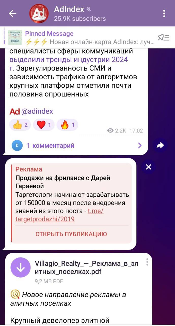 Telegram стал размещать рекламные объявления Telegram Ads между постами, сообщает AdIndex.  До этого объявления размещались только после последнего поста в канале. Рекламных блоков в канале может быть несколько.  КК