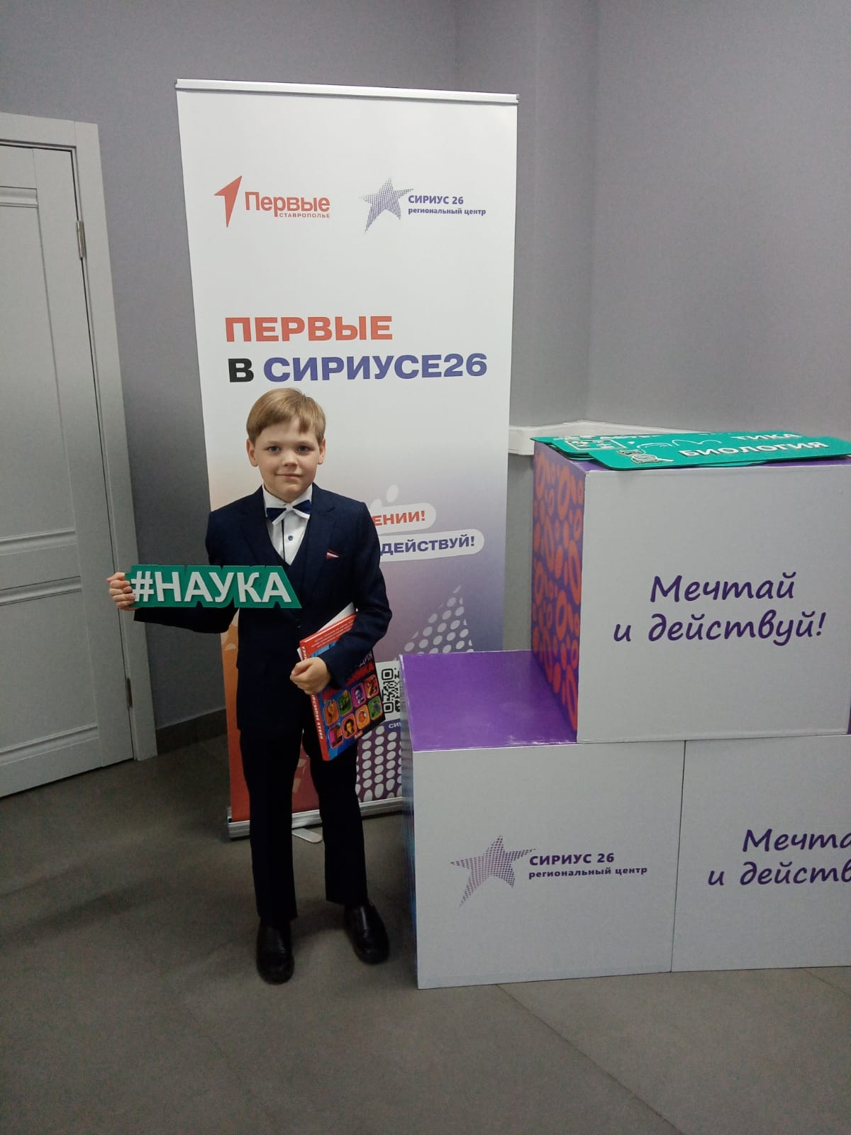 Минераловодский гимназист стал победителем краевой олимпиады первоклассников «Созвездие» Учащийся гимназии № 103 города Минеральные Воды Александр Малых наставник-учитель Ольга Севостьянова не только стал победителем краевой олимпиады, но и вошел в четверку сильнейших первоклассников Ставропольского края, показав высокий уровень эрудиции и знания учебных предметов. Краевую междисциплинарную олимпиаду для первоклассников «Созвездие» в очередной раз провел региональный центр работы с одаренными детьми «Сириус 26» в городе Ставрополь. Награждение победителей состоялось в краевой столице, где юным эрудитам были вручены грамоты и памятные призы – энциклопедии.
