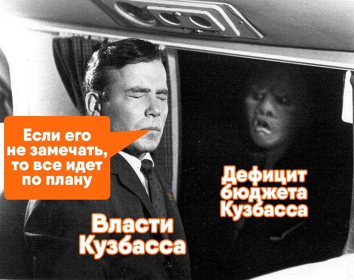 Дефицит бюджета Кузбасса за полгода вдвое обогнал прогноз на весь год В первом полугодии 2025 года дефицит кузбасского бюджета утвержден на уровне почти 36 млрд рублей: доходы составили 91,1 млрд рублей, расходы – 127 млрд рублей, говорится в постановлении правительства. При этом в законе о бюджете, принятом в декабре прошлого года, были озвучены прогнозируемые показатели, и дефицит на весь 2025 год оценивался в 16,2 млрд рублей. То есть за полгода показатель вдвое обогнал прогноз. Впрочем, за второе полугодие ситуация еще может измениться в другую сторону.