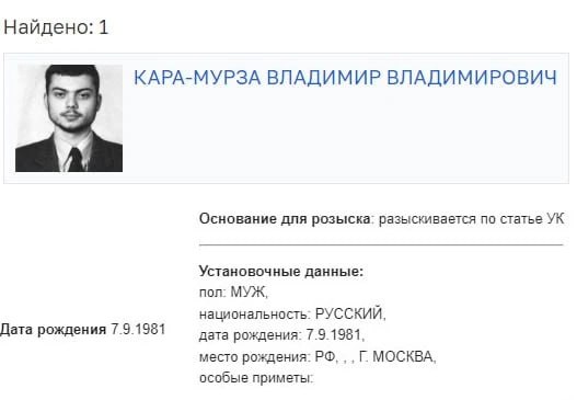 Политика иноагента Владимира Кара Мурзу объявили в России в розыск информация об этом размещена в базе МВД По какой уголовной статье не уточняется IZ RU в Telegram в MAX