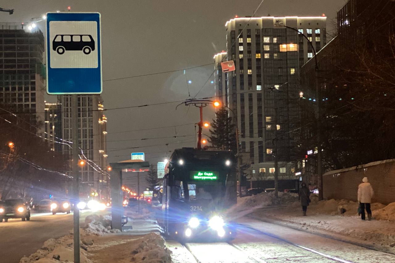 Пассажиропоток горэлектротранспорта в Новосибирске за 11 месяцев 2025 года превысил 77 7 млн пассажиров Это на 6 4 млн человек больше в сравнении с алогичным периодом прошлого года Самый заметный рост пассажиропотока отмечаем на троллейбусах на 12 они перевезли более 54 4 млн человек Трамваями воспользовалось больше 23 млн пассажиров Таким образом видим что свой выбор новосибирцы делают в пользу экологичного общественного транспорта Продолжаем его обновление Перевели 10 из 14 троллейбусных маршрутов на новые машины Горожанин в которых поездки стали комфортнее и надёжнее Ведём работу по модернизации трамваев Кузова модели Т 701 из Беларуси соответствуют всем современным требованиям и успешно работают на наших линиях