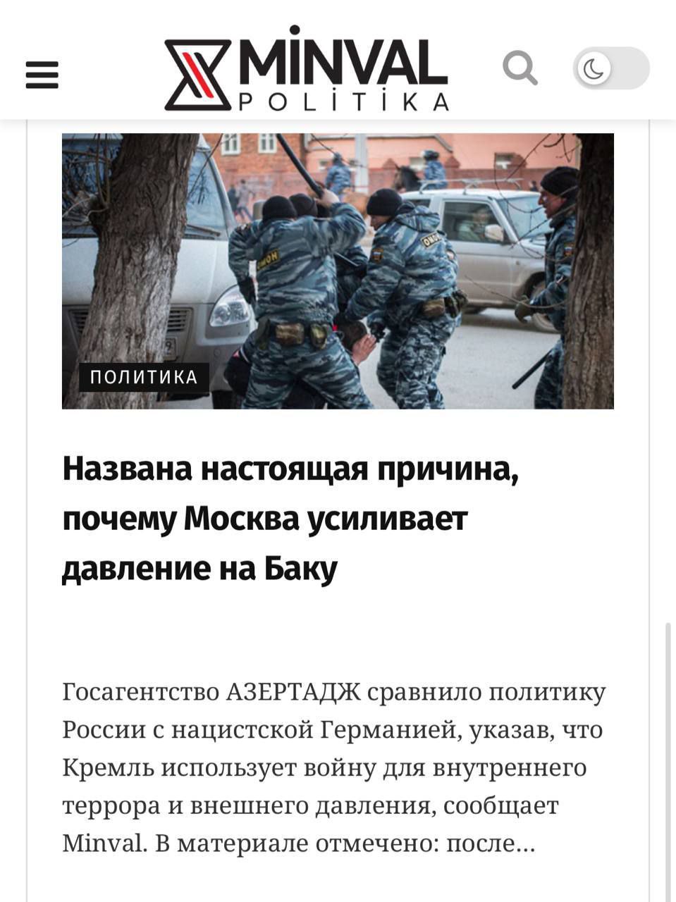 Тем временем в азepбайджанских СМИ сравнивают политику России с нацистской Германией. Маленькие совсем обиделись.