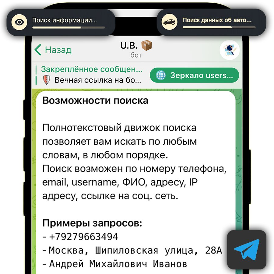 В Москве задержали владельца бота User Box за неправомерный доступ В столице задержали 25 летнего Игоря Морозова создателя Telegram бота User Box который помогал находить информацию о людях по фото номерам телефонов ФИО и другим данным Ему предъявили обвинение по статье о неправомерном доступе к компьютерной информации Бот стал популярным после закрытия Глаза Бога и считался его аналогом позволяя искать сведения через утечки и открытые источники С сегодняшнего утра User Box перестал работать Что тут сказать Очень плохая новость для всех журналистов расследователей OSINTеров и даже ряда силовиков которые использовали слитые их же коллегами базы для поиска интересных им лиц Поразительно вообще узнавать что после всей истории с Глазом Бога кто то причастный к этому боту а тем более создатель находился в России