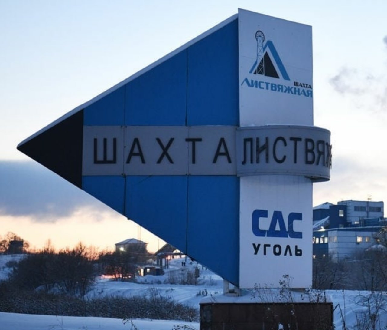 Получавший по 3 5 млн рублей в месяц экс начальник Листвяжной знал о смертельной угрозе для шахтеров Гендиректор холдинга СДС Уголь Геннадий Алексеев еще в сентябре 2021 года знал о смертельной угрозе нависшей над шахтерами Листвяжной следует из телефонограммы из материалов судебного дела Из текстового и аудио файла следует что Алексеев сообщал акционеру и члену совета директоров СДС Угля об угрозе для горняков в лаве В лаве ООО Шахта Листвяжная работать опасно по причине обильного выделения газа метана в том числе из почвы почва кипит несмотря на то что применяются все известные в мире способы дегазации сказано в документе Акционер отмечает что можно потерять людей Алексеев же соглашается и заявляет что люди все равно пошли в шахту и работы по добыче угля продолжают вестись Файлы находятся в папке 2021 09 08 что может указывать на дату разговора Напомним 25 ноября 2021 года на Листвяжной прогремел взрыв погиб 51 человек Алексеева приговорили к пяти годам и трем месяцам общего режима экс техдиректора СДС Угля Антона Якутова к 5 годам общего режима а экс президента СДС Михаила Федяева к трем с половиной годам условно Подписаться на VSE42 Ru Подписаться на нас в MAX Принять участие в розыгрыше
