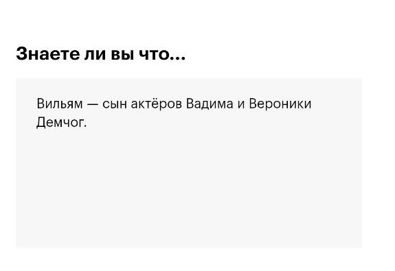 Сын актера Вадима Демчога из «Интернов» оказался дроппером и получил 2 года колонии за участие в мошенничестве в отношении пенсионера. 20-летний Вильям Демчог в прошлом году в мессенджере вступил в сговор с аферистами, которые разводили московского дедушку на деньги. Пенсионера убедили, что он должен перевести деньги на «безопасный счет». Вильям получил от подельников на карту 490 тысяч рублей пожилого мужчины, затем обналичил их и перевел на счета мошенников. Всего 82-летний москвич был обманут на 1,8 млн, сообщает столичная прокуратура. Демчог-младший будет отбывать срок в исправительной колонии общего режима. «Москва»