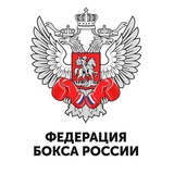 Федерация Бокса России