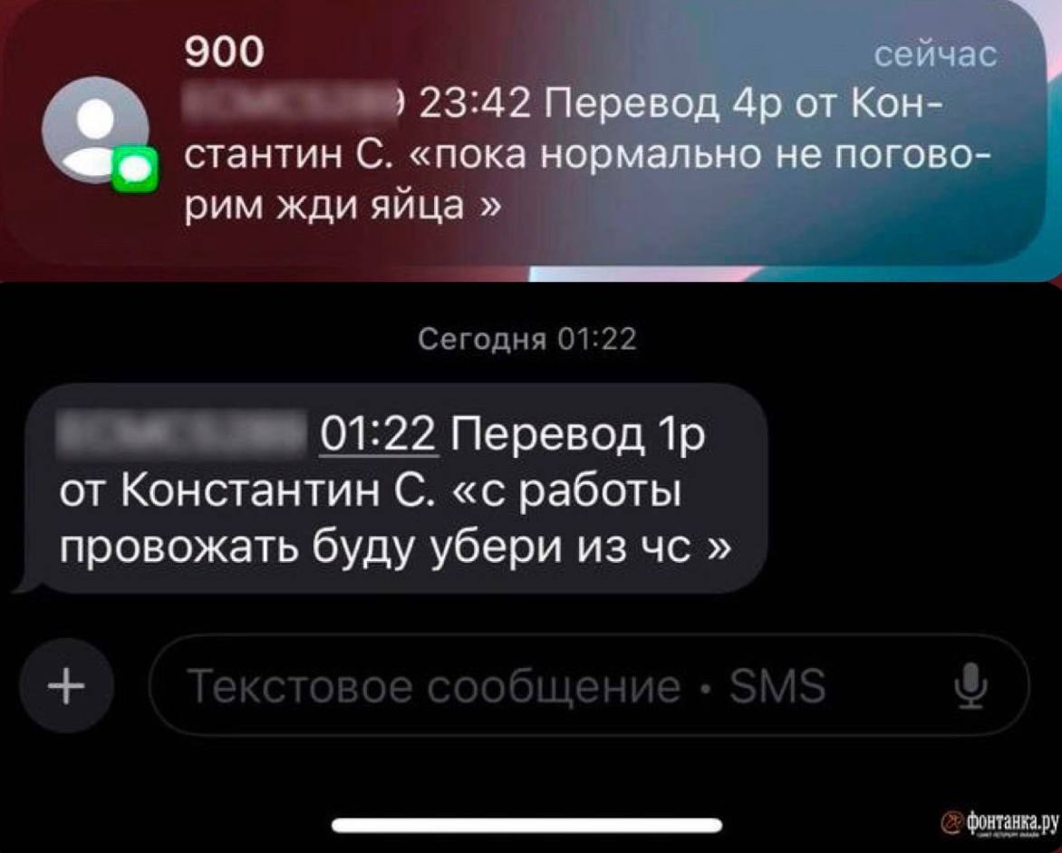 Питерский водитель бизнес-такси преследует пассажирку после отказа в знакомстве.  После блокировки во всех социальных сетях, мужчина начал ежедневно писать девушке сообщения через приложение банка, переводя по одному рублю. Также он заявил, что не боится заявления в полицию.