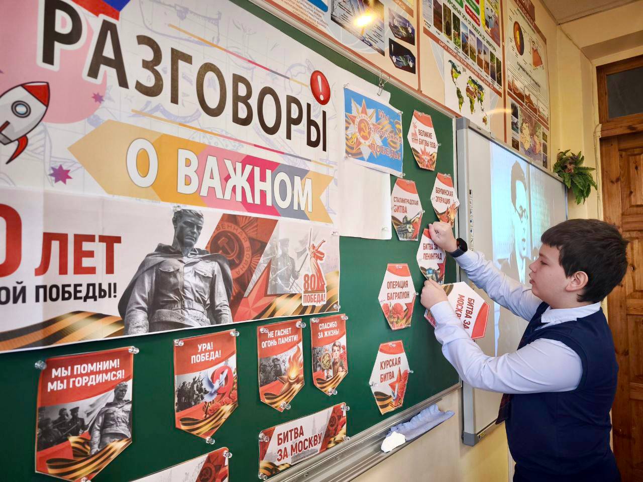 Накануне 9 мая в школах Республики прошли занятия проекта «Разговоры о важном», посвященные 80-летию Победы в Великой Отечественной войне. «Ученики вместе с педагогами обсуждали историческое значение победы над фашизмом, важность сохранения памяти о войне, героических подвигах и самопожертвовании наших предков. Говорили о гордости за Родину, причастности к великой истории России и уважении к ее народу. Победа в Великой Отечественной войне — это пример единения и подвига нашего народа, имеющий всемирно-историческое значение. Понимание ее смысла и цены сегодня как никогда важно для сохранения мира на земле», - отметил министр образования и науки ДНР Олег Трофимов. Фото: Минобрнауки ДНР