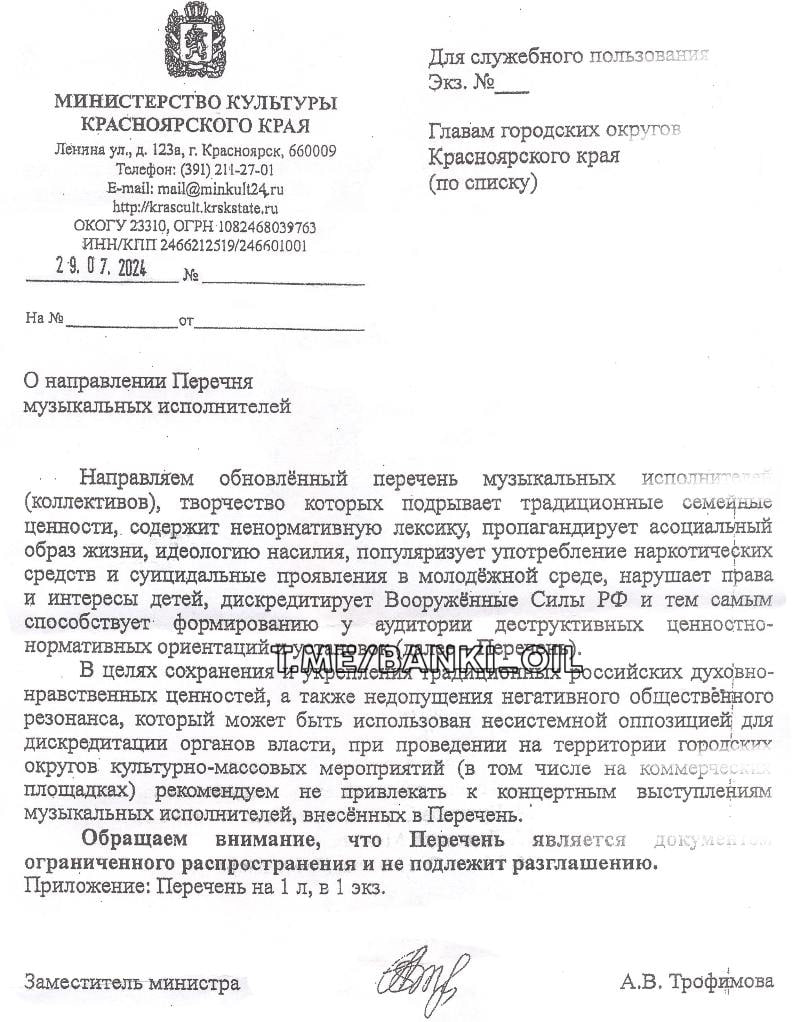 В России появился ещё один список запрещённых артистов, которые «пропагандируют асоциальный образ жизни, насилие и дискредитируют ВС РФ». Его рассылают чиновникам Красноярского края, пишут СМИ.   Среди пропагандистов — исполнительница хита «Мальчик на девятке» Dead Blonde, группа «Несчастный случай» и пианистка Полина Осетинская.